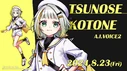 Tsunose Kotone's A.I.VOICE2 announcement (Tsubomi); illust. BUZZ