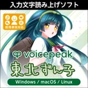 Tohoku Zunko