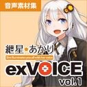 Kizuna Akari exVOICE vol. 1 download icon