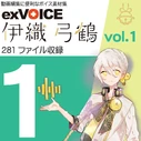 Iori Yuzuru vol. 1 (same as exVOICE in VOICEROID2)
