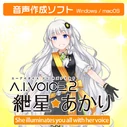 Kizuna Akari