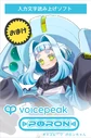 Poron-chan (extra add-on for Sora)