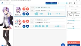 Seiren Voice Screenshot