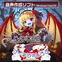 Aivoice2 sahrachansama pack.png (399 KB) Sahra-chan-sama