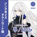 ROSE CeVIO AI download.png (489 KB) ROSE