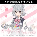 Koharu Rikka Talk & Song
