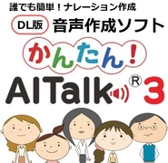 Kantan! AITalk3 Download Version