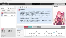 A.I.VOICE2 interface
