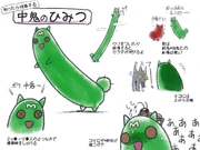 Chuuki concept