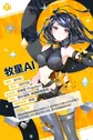 syki AI (牧星AI)