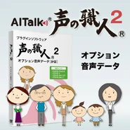 KOESYOKU2 for EDIUS (Kaho), 2-Option Voice