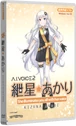 Kizuna Akari AIVOICE2 boxart.png (1.76 MB) Kizuna Akari