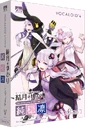 Yuzuki Yukari VOCALOID4 complete boxart.png (396 KB) Yuzuki Yukari V4