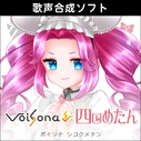 Shikoku Metan VoiSona Song icon (AHS Store)