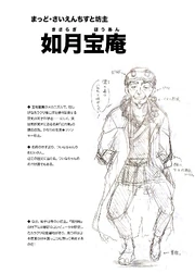 Kisaragi Hoan concept