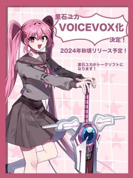 Satoishi Yuka VOICEVOX announcement