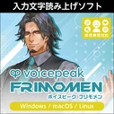 Frimomen