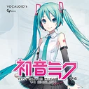Hatsune Miku's V4 English download icon, 2019 redesign