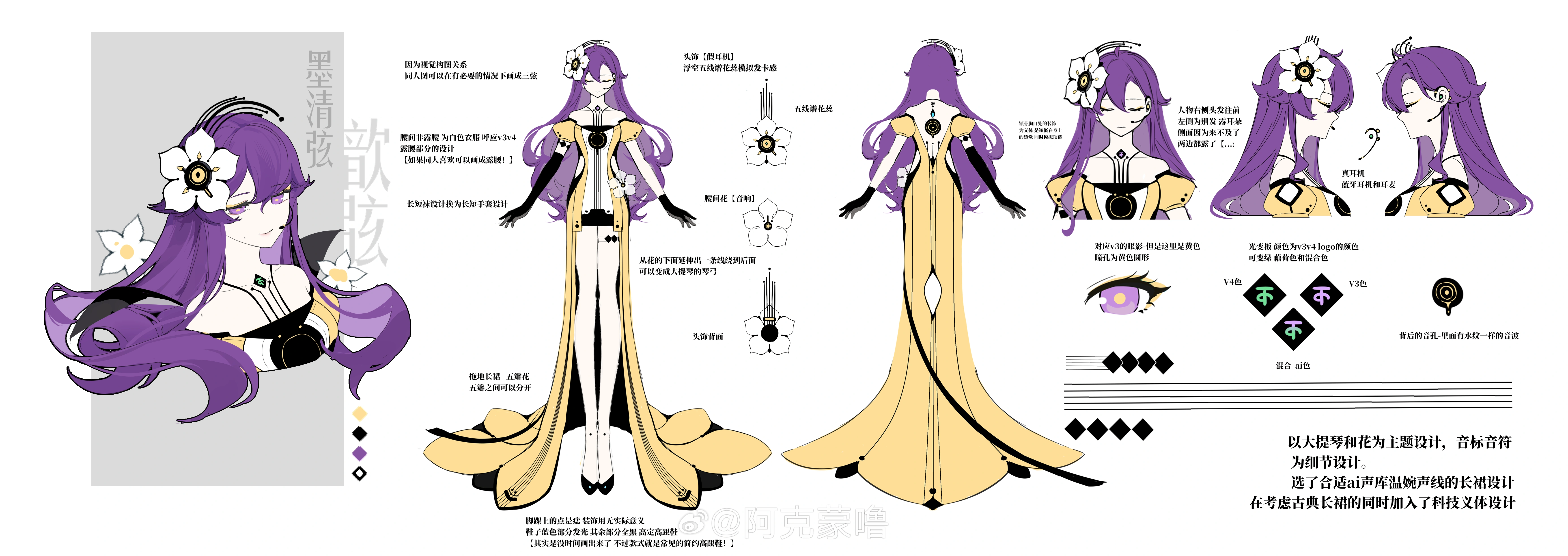 Mo Qingxian | Vocal Synthesizer Wiki | Fandom