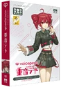 Kasane Teto VOICEPEAK boxart