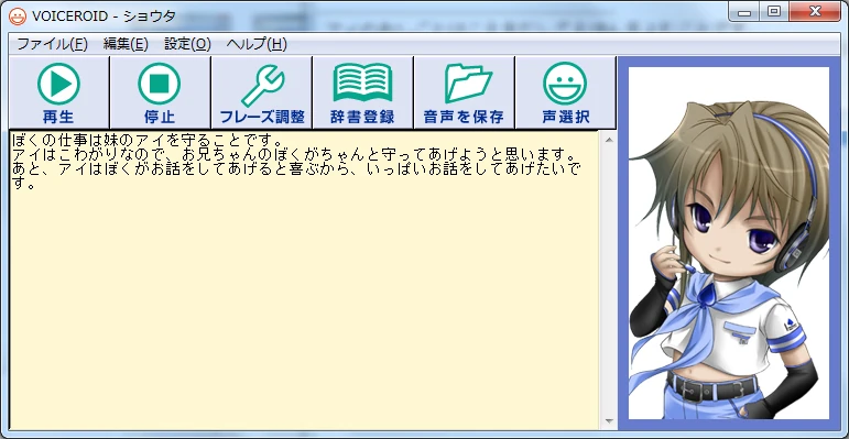 VOICEROID | Vocal Synthesizer Wiki | Fandom