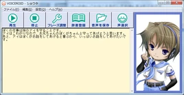 VOICEROID Shouta interface