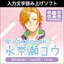 Minase Kou
