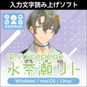 Minase Rito