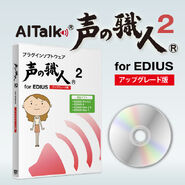 KOESYOKU2 for EDIUS Upgrade Edition Kaho