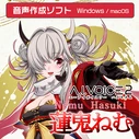 Aivoice2 hasukinemu pack.png (229 KB) Hasuki Nemu