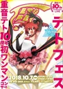 TETOFES Promotional Poster by Katai Uji