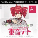 Kasane Teto Synthesizer V download