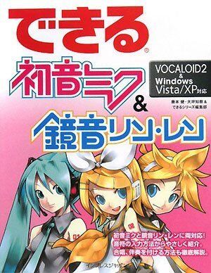 DTM・DAW VOCALOID2 VY2 VY2 (VOCALOID2) | Vocaloid Wiki | Fandom