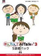 Kanban! AITalk3 5-Speaker Pack Illustration