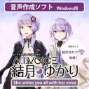 Yuzuki Yukari
