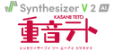 Kasane Teto Synthesizer V 2 logo