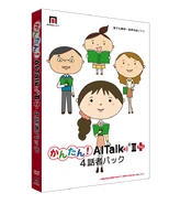 Kantan! AITalkⅡ Plus