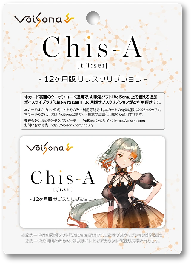 ChisA/Gallery Vocal Synthesizer Wiki Fandom