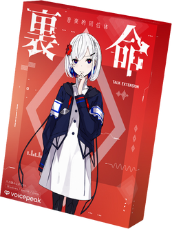 KAMITSUBAKI STUDIO | Vocal Synthesizer Wiki | Fandom