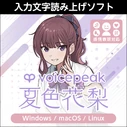 Natsuki Karin