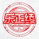Yuezheng Ling (乐正绫)