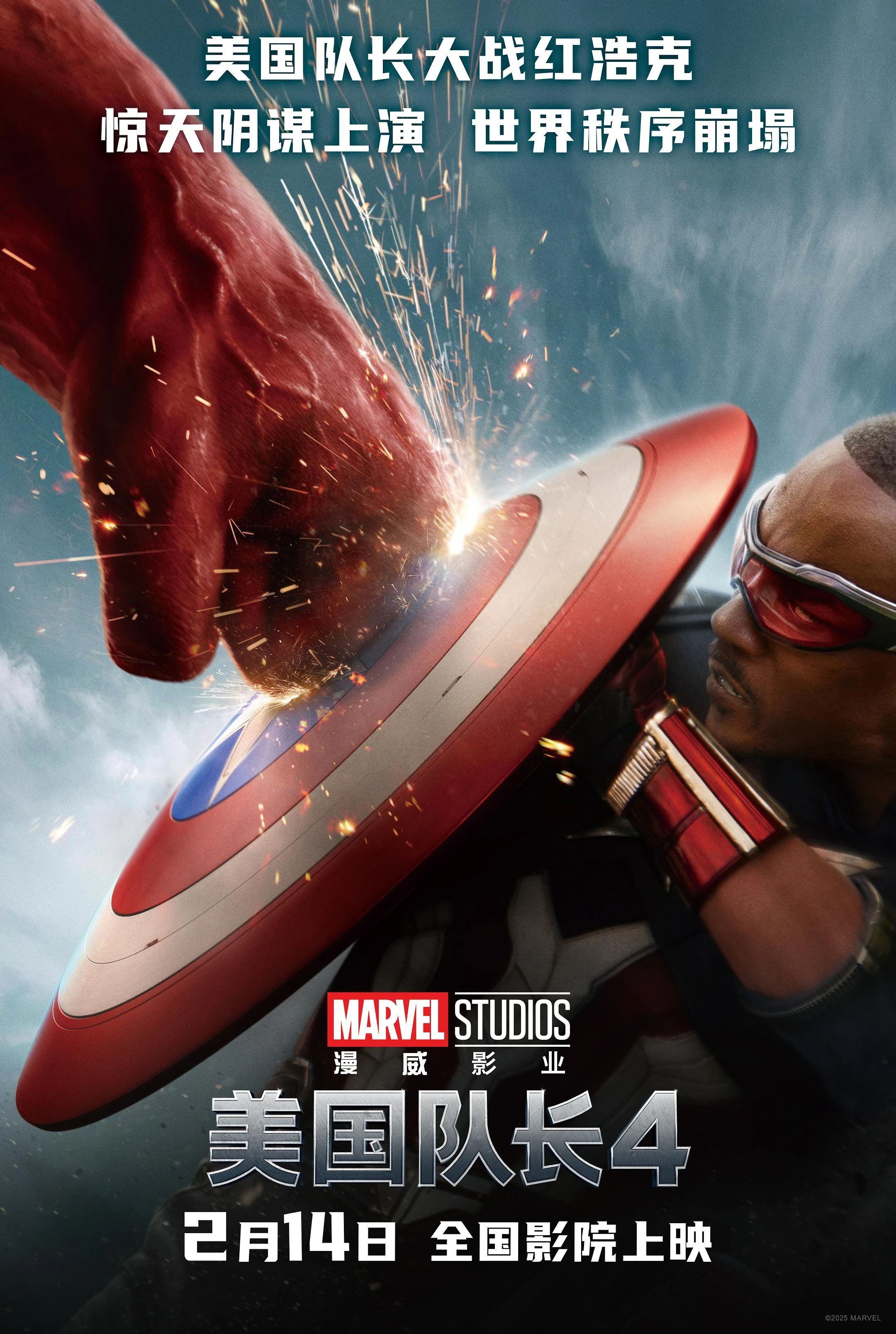 美国队长》系列| 中文配音维基Wiki | Fandom, image size:2160x3214