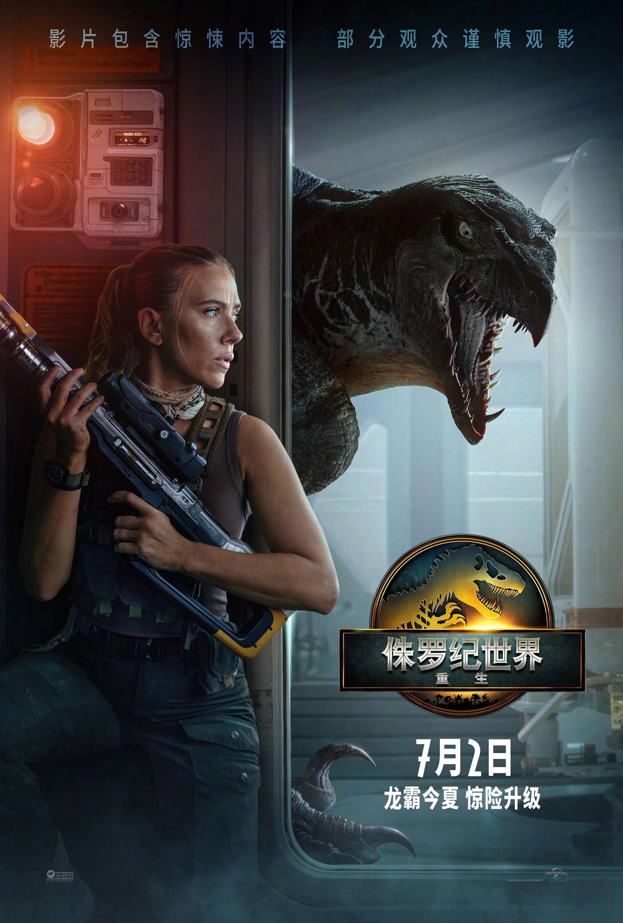 侏罗纪公园》系列| 中文配音维基Wiki | Fandom, image size:2160x3199