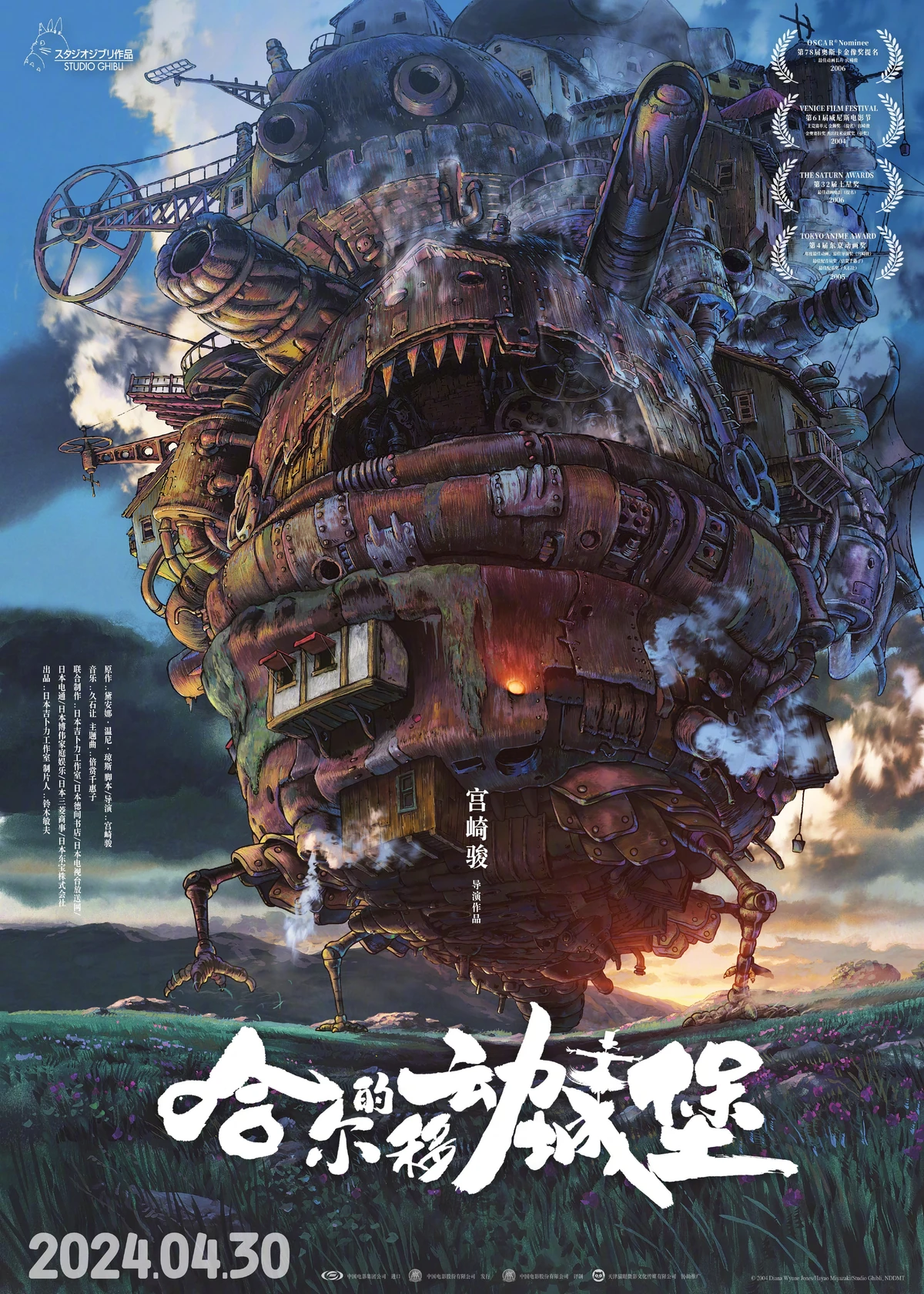 哈尔的移动城堡| 中文配音维基Wiki | Fandom