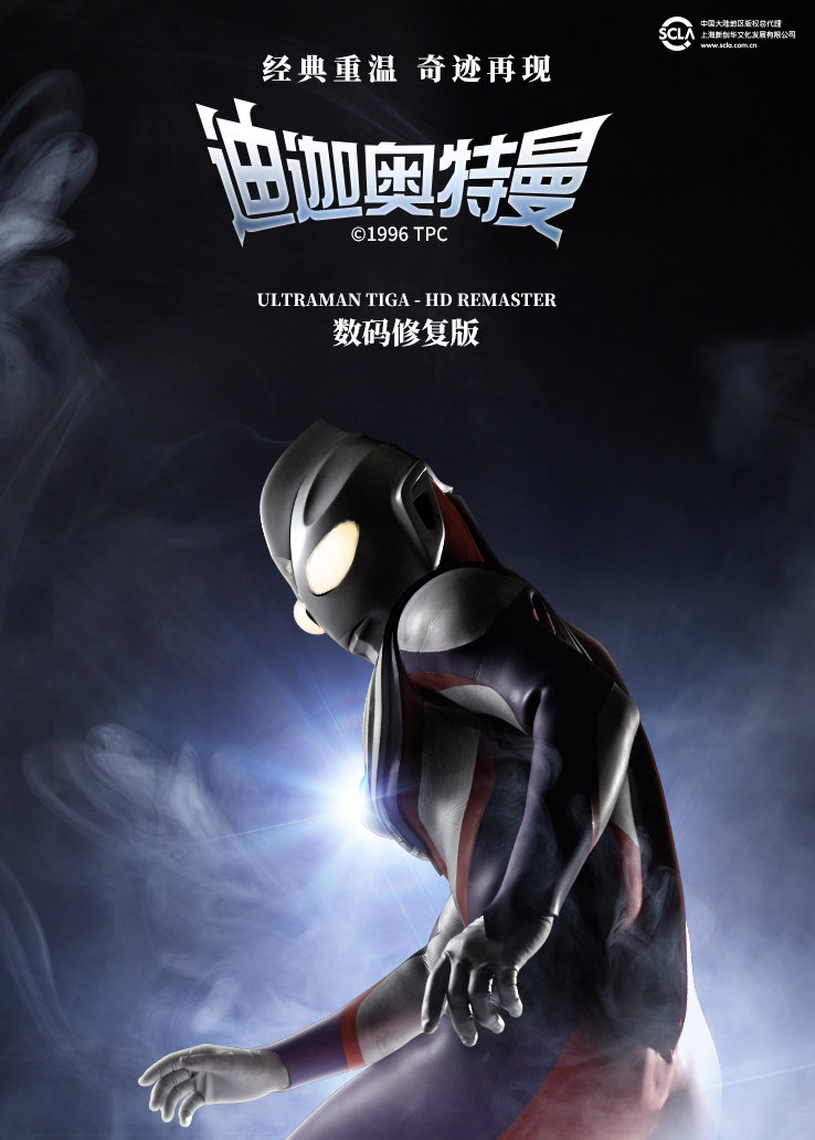 迪迦奥特曼| 中文配音维基Wiki | Fandom