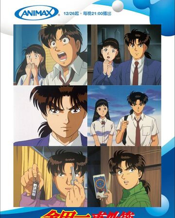 金田一少年事件簿 動畫第1作 台灣配音維基 Fandom 金田一少年事件簿 動畫第1作 台灣配音維基 Fandom