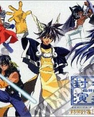 封神演義 台灣配音維基 Fandom