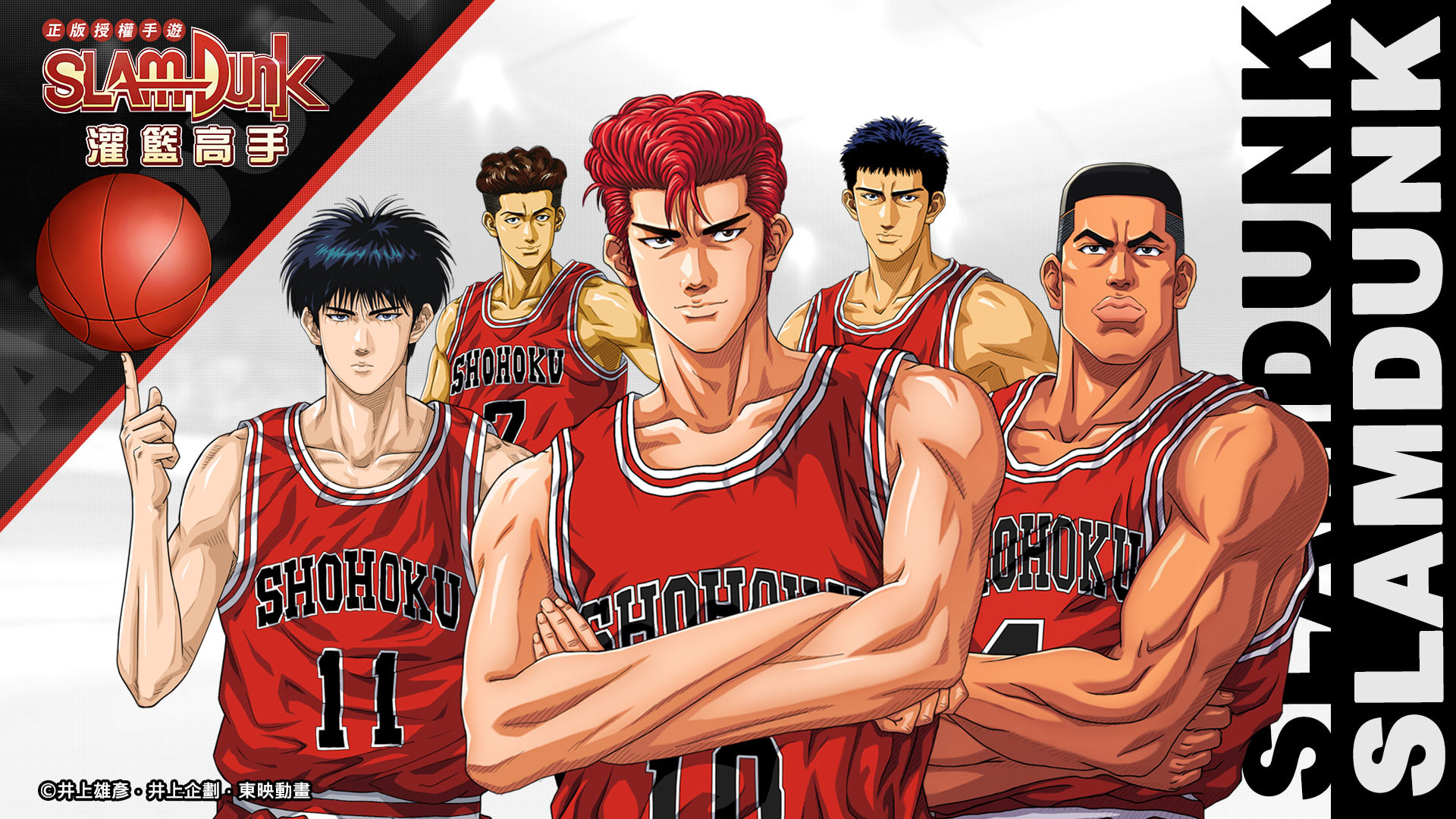 灌籃高手slam Dunk 手機遊戲 台灣配音維基 Fandom 灌籃高手slam Dunk 手機遊戲 台灣配音維基 Fandom