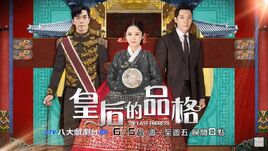 八大
