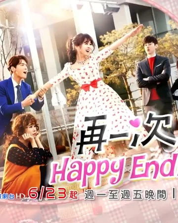 再一次happy Ending 台灣配音維基 Fandom